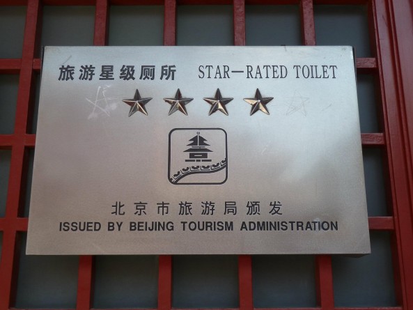 Toilet Sign Photo